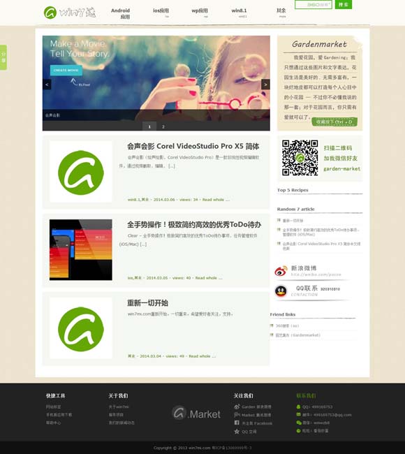 word2010免费版安装包 唐代壁画系列特展在台开启终章展
